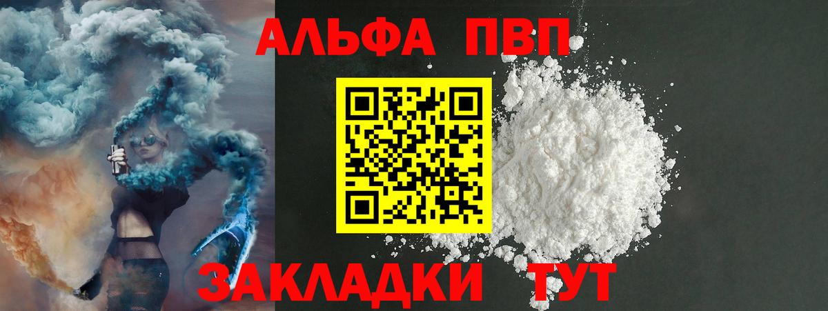 Alfa_PVP крисы CK Десногорск