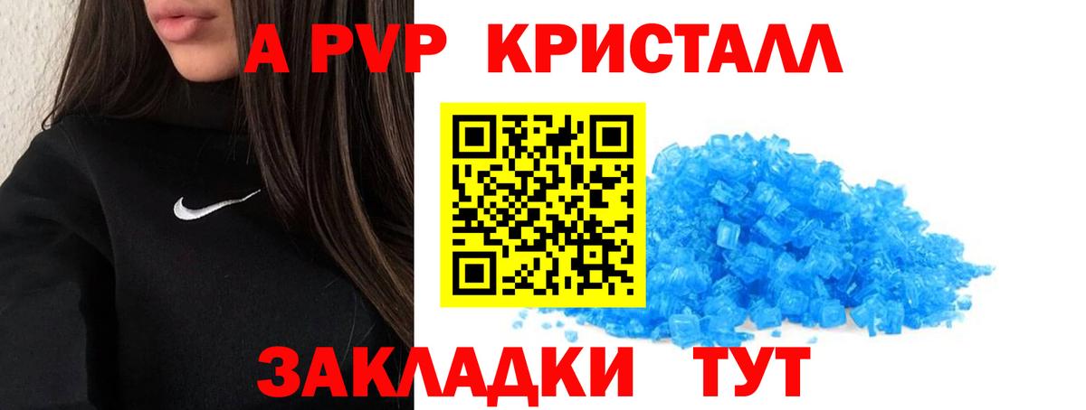 А ПВП крисы CK  Вход с VPN  Десногорск  Альфа ПВП мука 