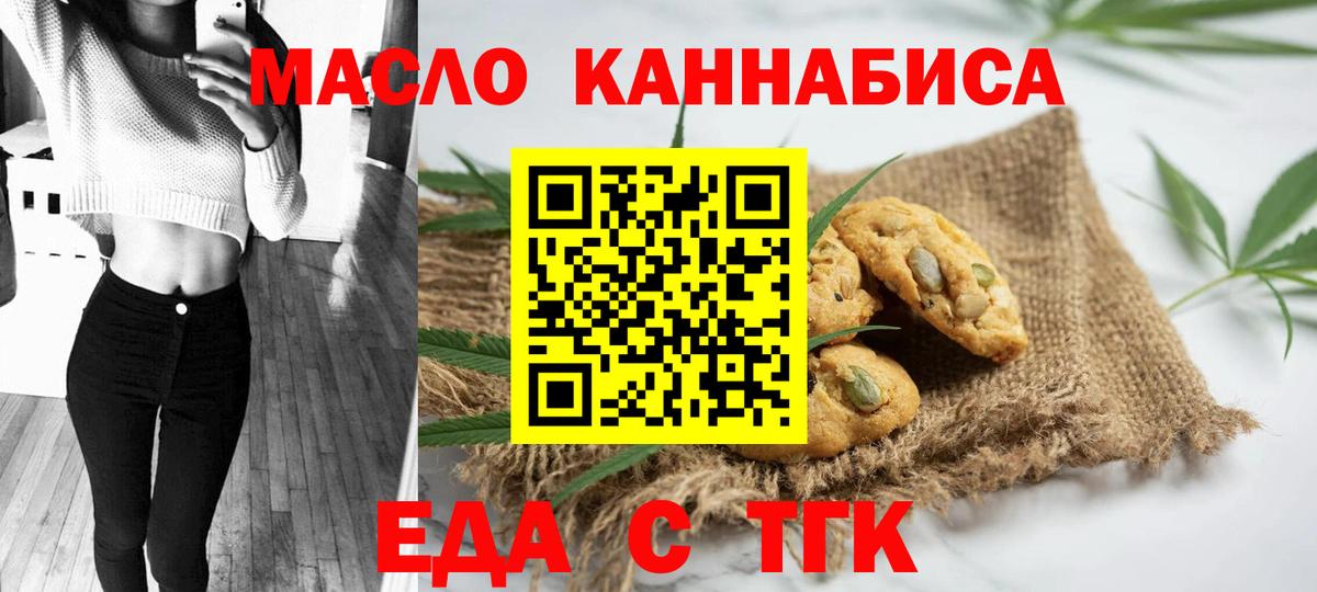 Десногорск  Canna-Cookies конопля  Вход с VPN 