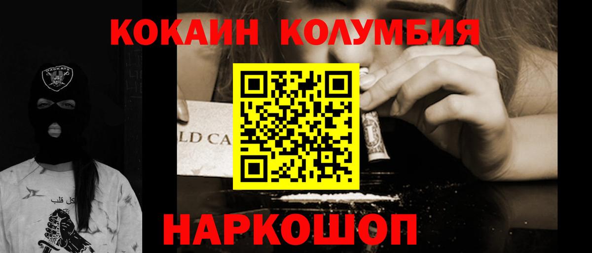 Десногорск  Кокаин FishScale  Cocaine Fish Scale  КОКАИН  Вход с VPN 