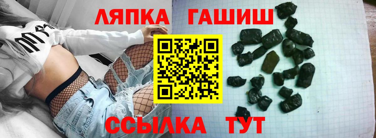 ГАШ индика сатива  Вход с VPN  Десногорск  ГАШИШ VHQ 