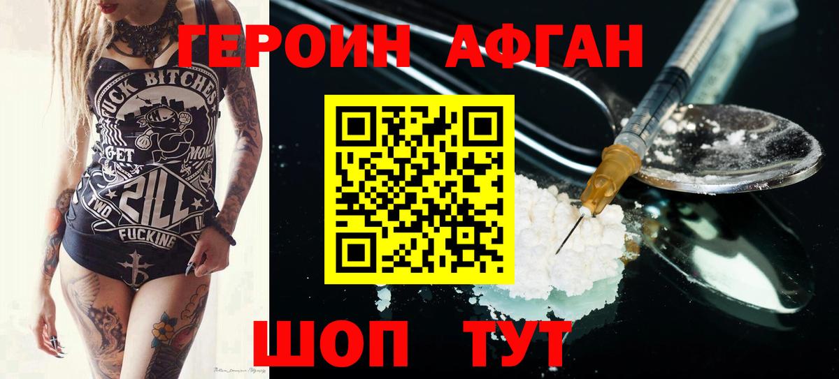 ГЕРОИН герыч  Вход с VPN  Десногорск 