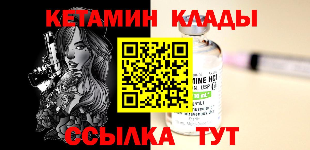 MEGA как зайти  Вход с VPN  Десногорск  нарко площадка как зайти  КЕТАМИН ketamine 