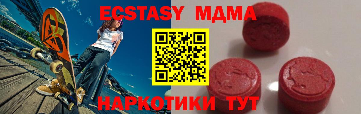 MDMA  МДМА Molly  Вход с VPN  Десногорск  MDMA VHQ 