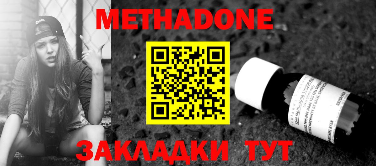 ОМГ ОМГ ССЫЛКА  МЕТАДОН methadone  Вход с VPN  Десногорск 