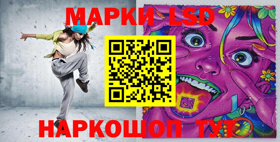 Наркотические марки 1,8мг Десногорск