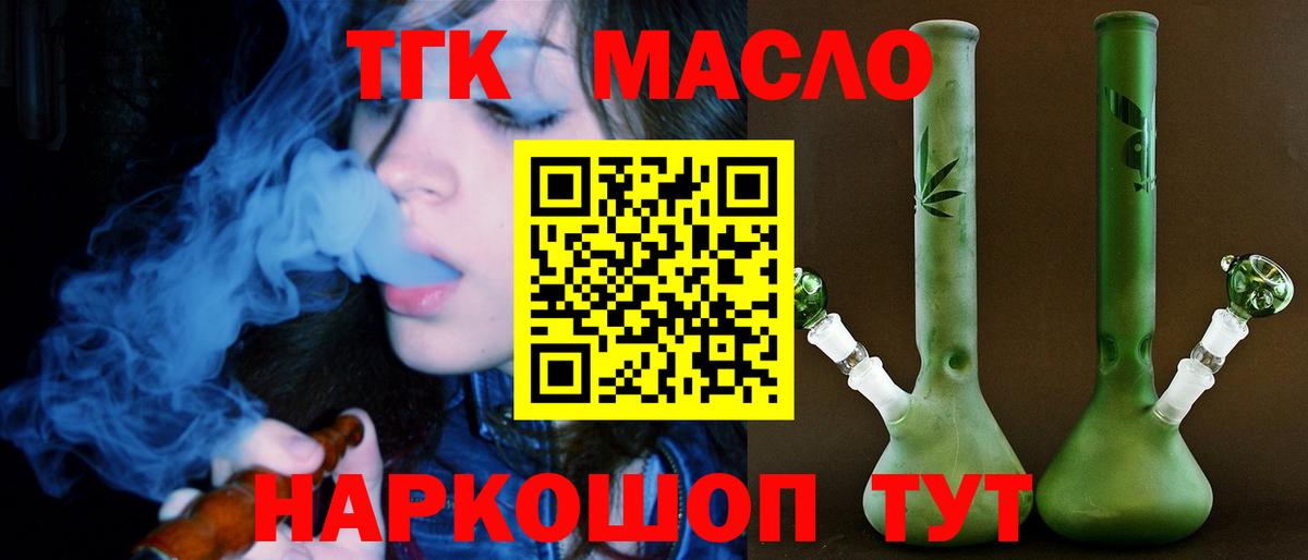 Дистиллят ТГК жижа  ТГК гашишное масло  Вход с VPN  Десногорск 